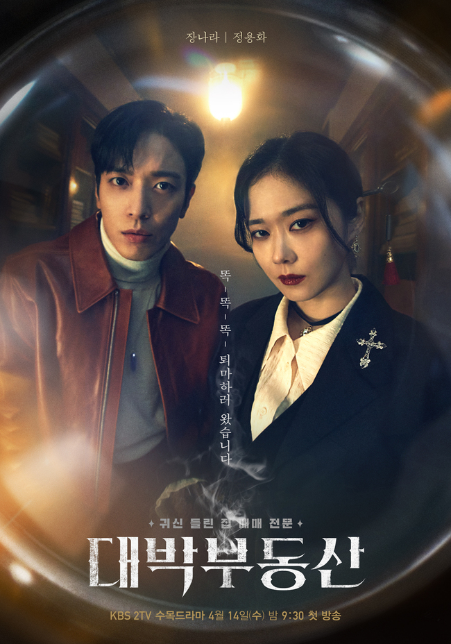 sinopsis dan review drama Sell Your Haunted House (2021)