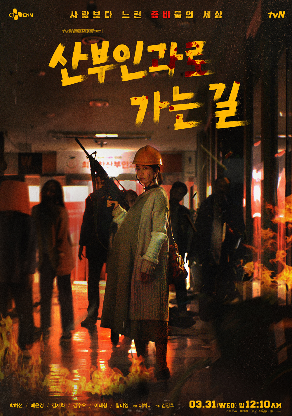 sinopsis dan review drama Korea Way to Ob-Gyn (2021)