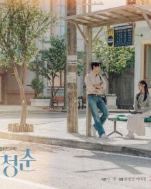 Sinopsis Youth of May (2021)