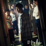Strangers From Hell (2019)