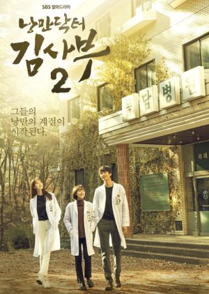 sinopsis dan review drama Dr. Romantic 2 (2020)