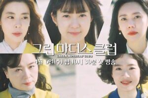 Review dan Sinopsis Green Mothers' Club (2022) 5 Green Mothers' Club (2022)