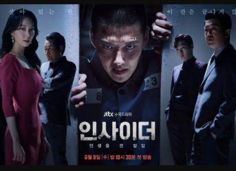 Review dan Sinopsis Insider (2022) 2 Sinopsis Insider (2022)