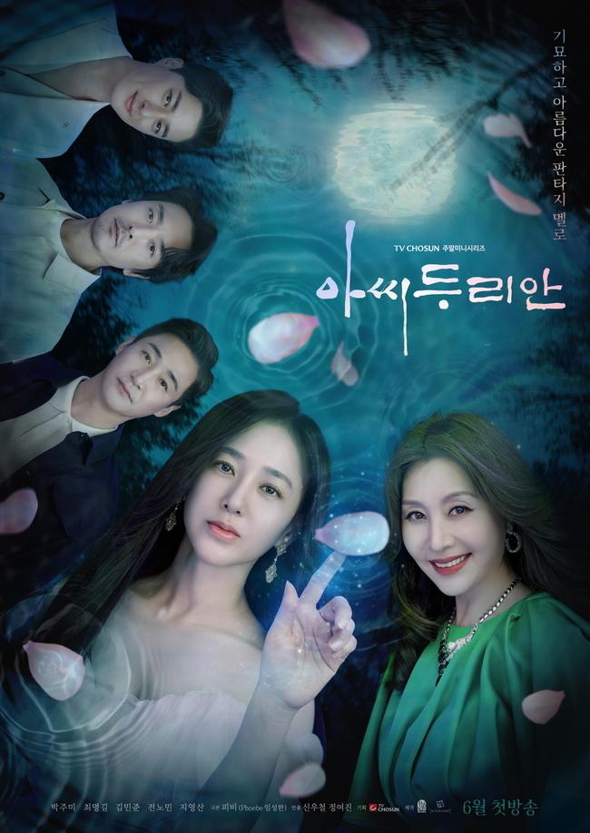 Durian's Affair (2023) drama poster