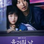 The Kidnapping Day Episode 3