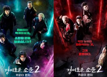 Sinopsis The Uncanny Counter Season 2: Counter Punch (2023)