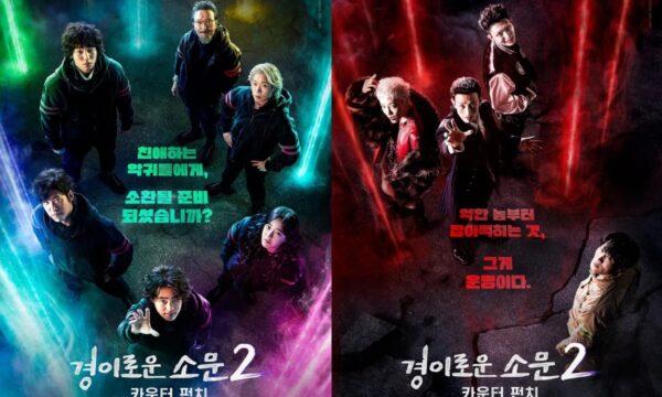 Sinopsis The Uncanny Counter Season 2: Counter Punch (2023) 1 Sinopsis The Uncanny Counter Season 2: Counter Punch (2023)