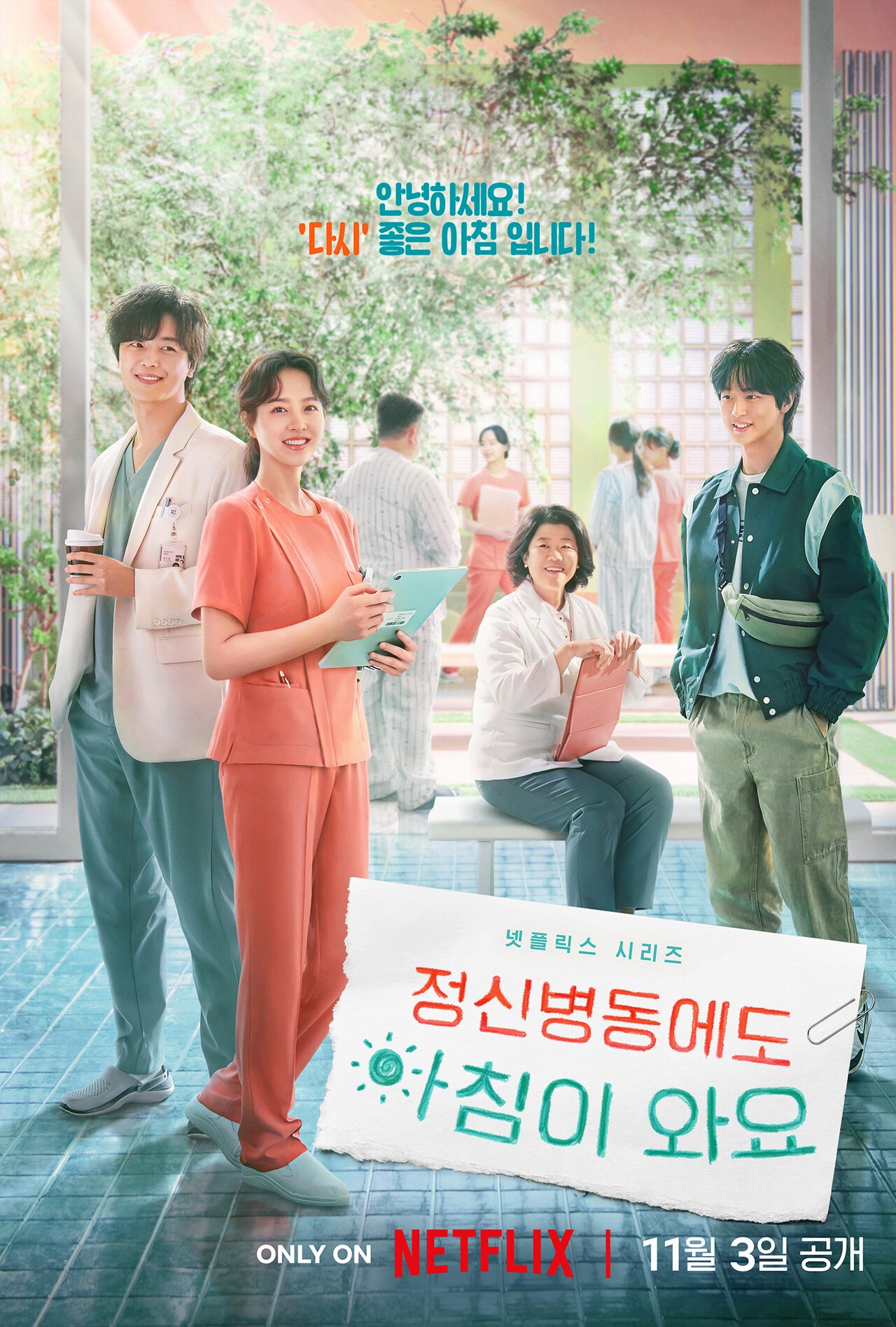 review Daily Dose of Sunshine (2023)