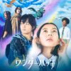 Sinopsis Wonderhatch Soratobu Ryu no Shima