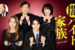 Sinopsis Yamibaito Kazoku (2024)