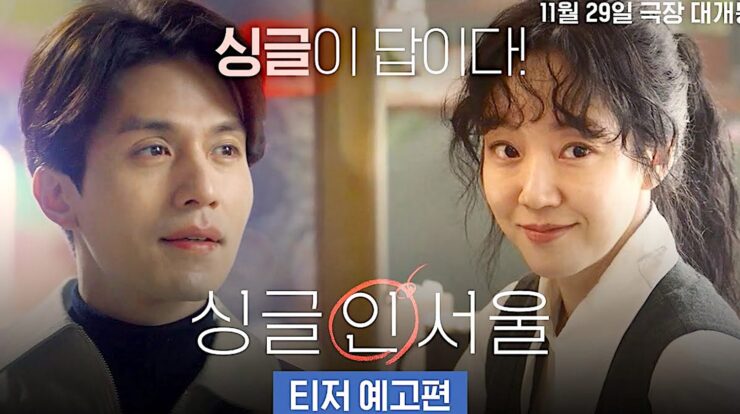 Sinopsis Film Single in Seoul (2023)