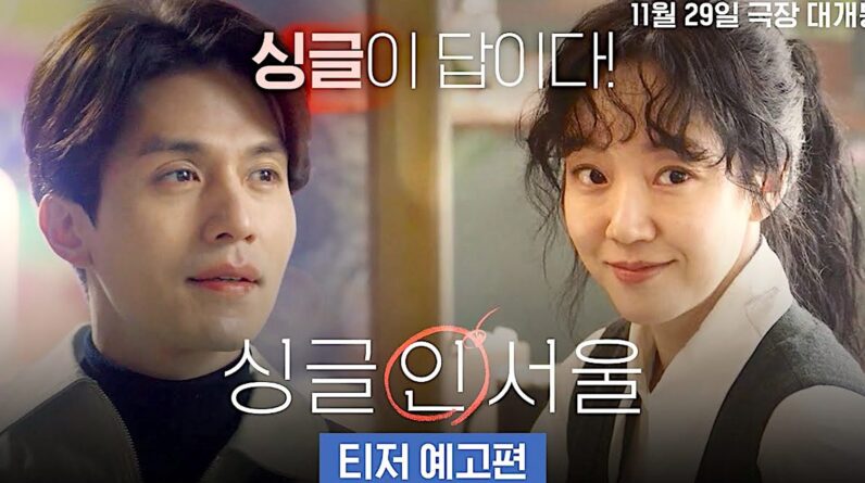 Sinopsis Film Single in Seoul (2023)