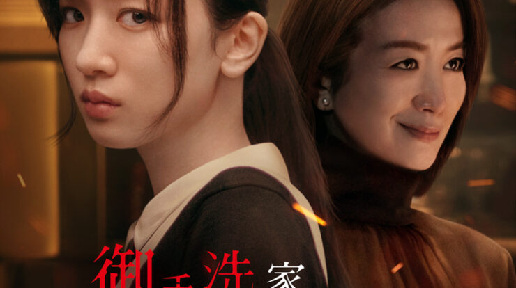 Sinopsis Burn the House Down (2023)
