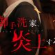 Sinopsis Burn the House Down (2023)