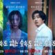 Recap KDrama The Frog Episode 8