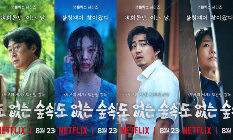 Recap KDrama The Frog Episode 5 1 Recap KDrama The Frog