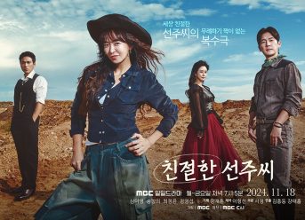 Sinopsis Desperate Mrs. Seonju (2024)