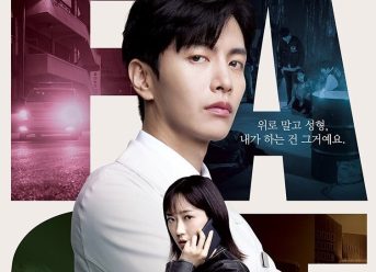 Review dan Sinopsis Face Me (2024) 2 Review dan Sinopsis Face Me (2024)