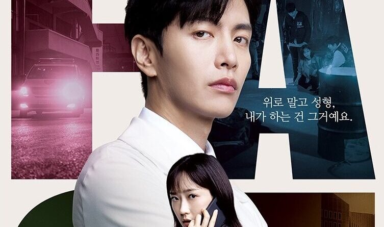 Review dan Sinopsis Face Me (2024)