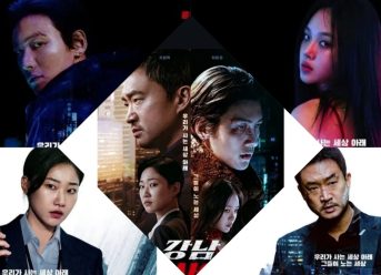 Review dan Sinopsis Gangnam B-Side (2024) 1 Review dan Sinopsis Gangnam B-Side (2024)