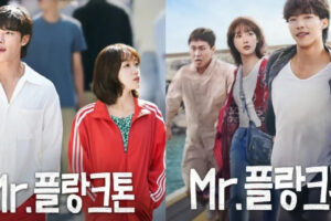 Review dan Sinopsis Mr. Plankton (2024) 2 Review dan Sinopsis Mr. Plankton (2024)