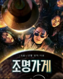 Review dan Sinopsis Light Shop (2024)