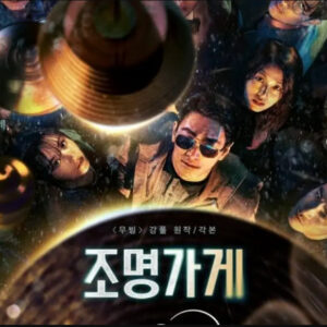 Review dan Sinopsis Light Shop (2024)