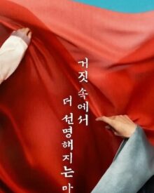 Review dan Sinopsis The Tale of Lady Ok (2024)