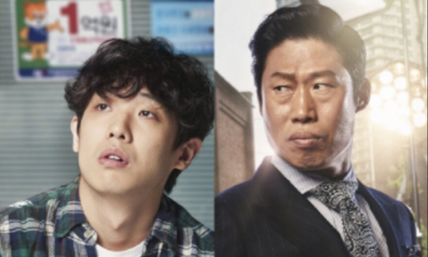 Luck Key (2016)