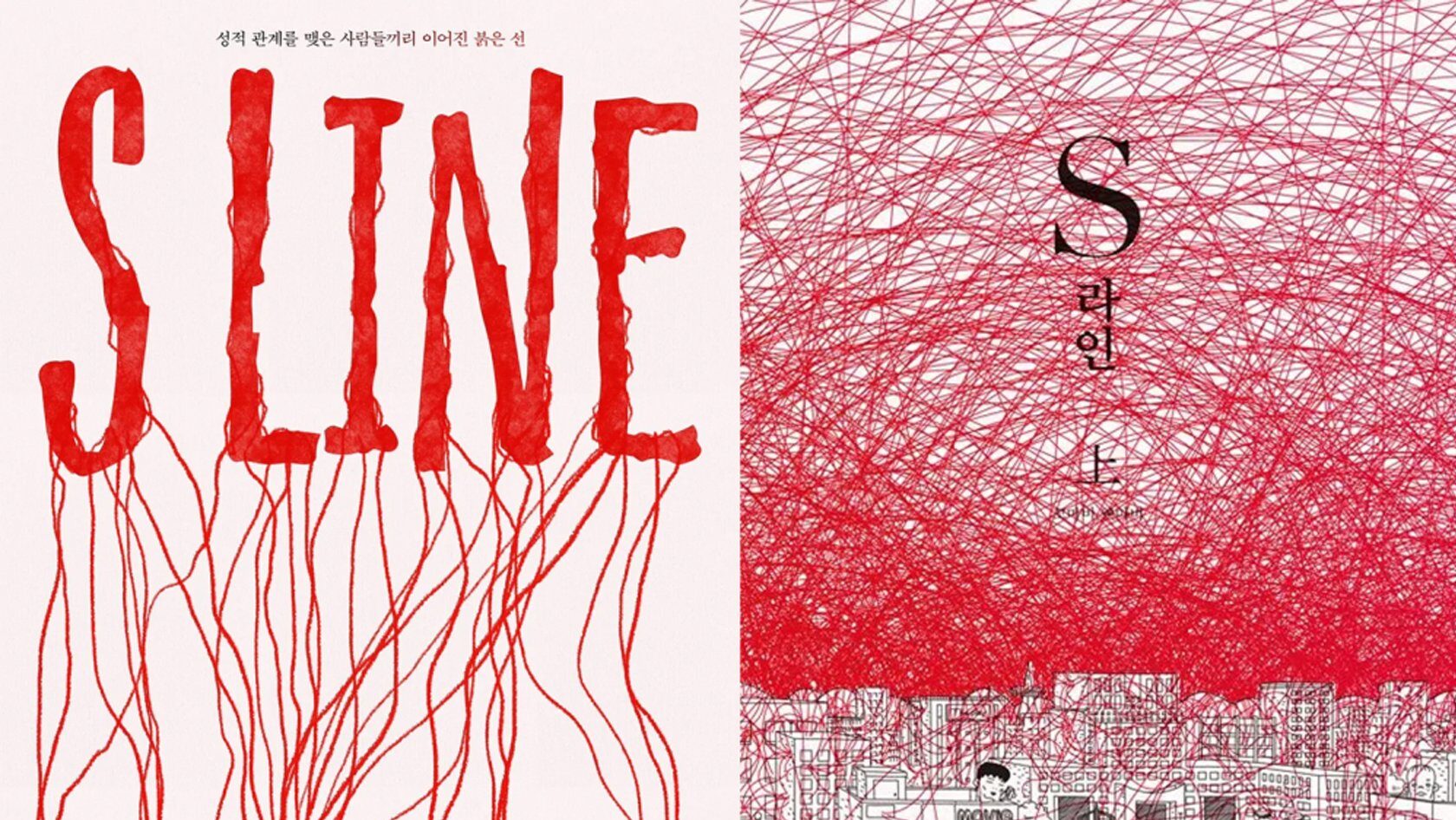 Drama Korea S Line 2025