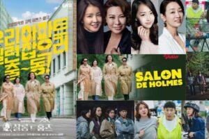 Salon de Holmes: Sinopsis & Fakta Menarik Drakor Detektif Ibu-Ibu 3 Salon de Holmes