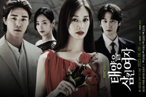 The Woman Who Swallowed the Sun: Drama Korea Balas Dendam Penuh Emosi dan Intrik 9 The Woman Who Swallowed the Sun