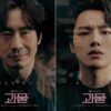 Beyond Evil (괴물): Sinopsis, Pemeran, dan Fakta Menarik