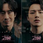 Beyond Evil (괴물): Sinopsis, Pemeran, dan Fakta Menarik