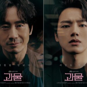 Beyond Evil (괴물): Sinopsis, Pemeran, dan Fakta Menarik
