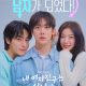 Sinopsis My Girlfriend is a Tough Guy (2025)
