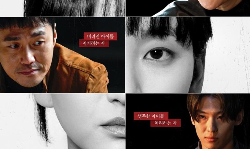 The Defects (아이쇼핑): Menyibak Tabir Gelap Adopsi Ilegal dan Harapan dalam Ketidakadilan 1 The Defects (아이쇼핑): Menyibak Tabir Gelap Adopsi Ilegal dan Harapan dalam Ketidakadilan