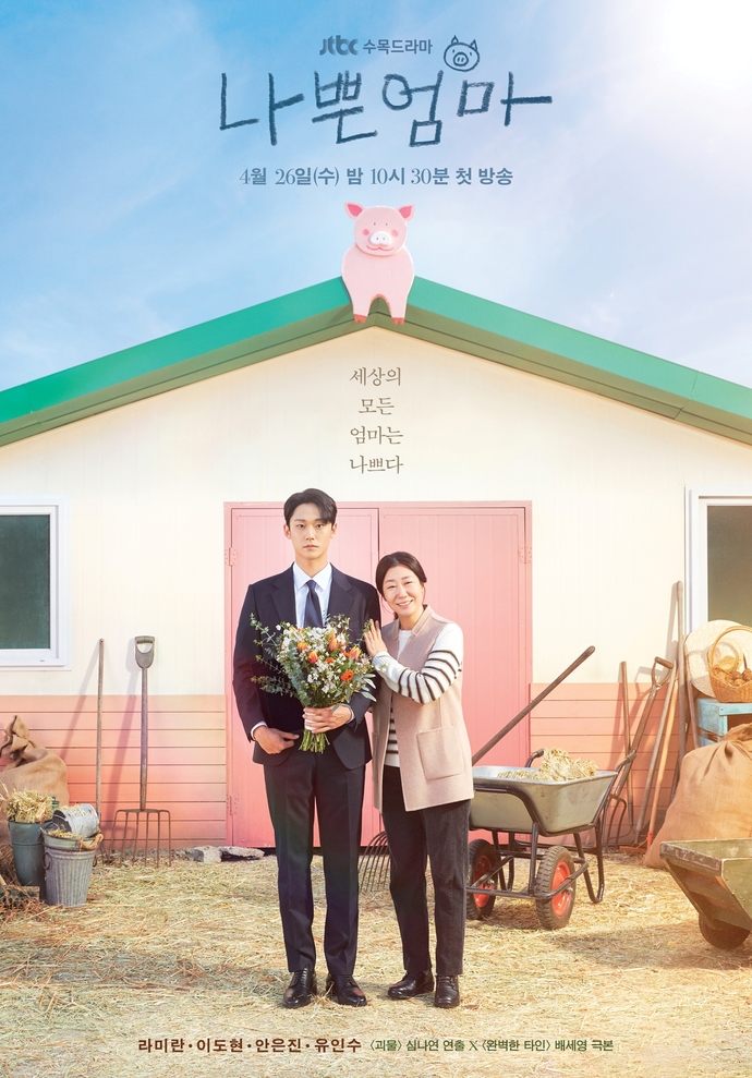 Sinopsis The Good Bad Mother (2023), Sebuah kisah Perjuangan Ibu Tunggal