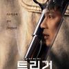 Sinopsis Trigger (2025)
