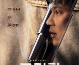 Sinopsis Trigger (2025)