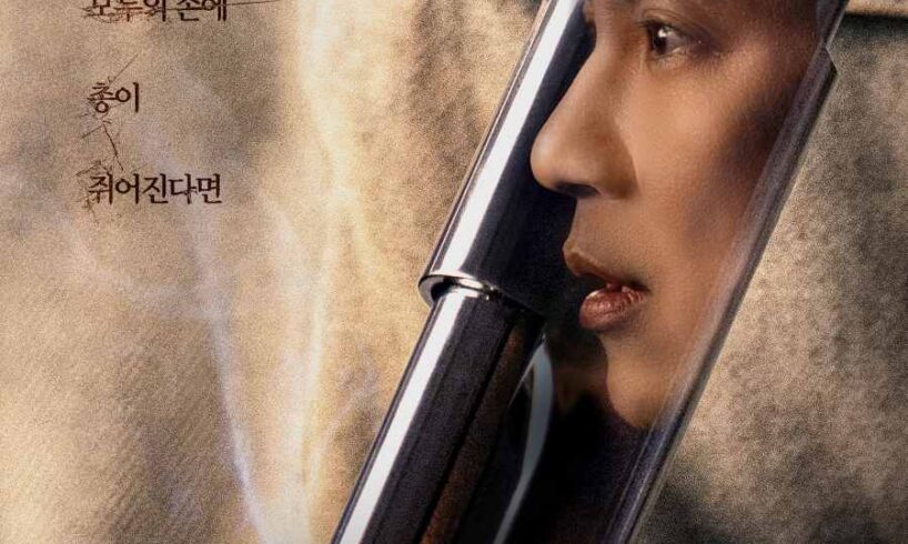 Sinopsis Trigger (2025) – Ketika Senjata Mengubah Segalanya 1 Sinopsis Trigger (2025)