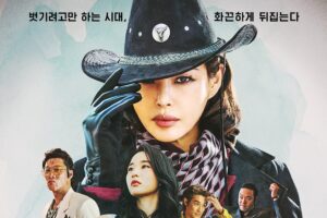 Aema (2025): Drama Korea yang Menggugat Norma Industri Film Lewat Lensa Komedi Provokatif 1 Aema (2025): Drama Korea yang Menggugat Norma Industri Film Lewat Lensa Komedi Provokatif