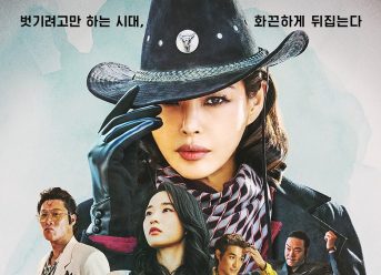 Aema (2025): Drama Korea yang Menggugat Norma Industri Film Lewat Lensa Komedi Provokatif