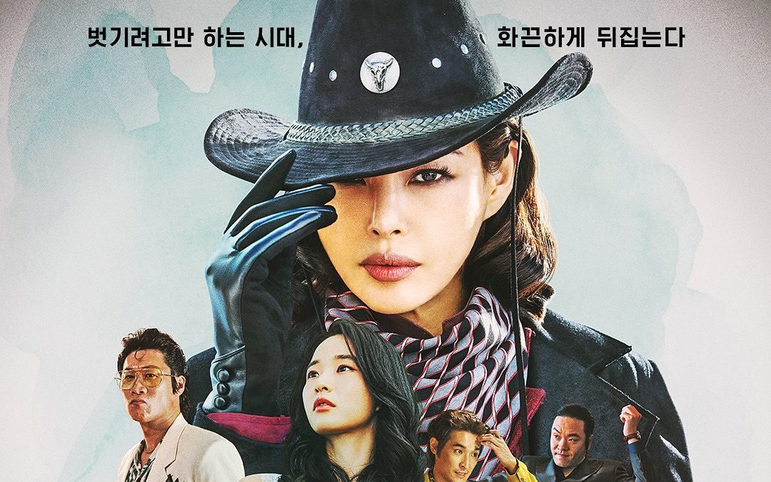 Aema (2025): Drama Korea yang Menggugat Norma Industri Film Lewat Lensa Komedi Provokatif