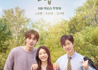 Sinopsis My Lovely Journey (2025)