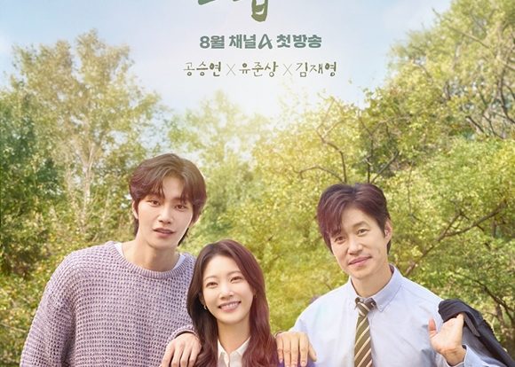 Sinopsis My Lovely Journey (2025)