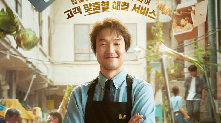 Sinopsis Shin's Project (2025)
